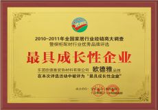 家具行业具成长性企业.jpg