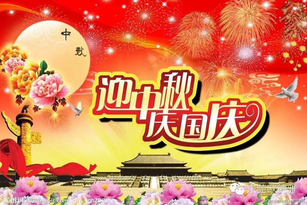 尊龙凯时中秋