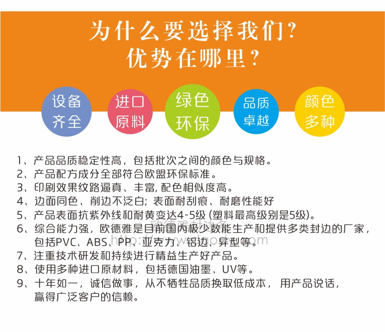 尊龙凯时封边条
