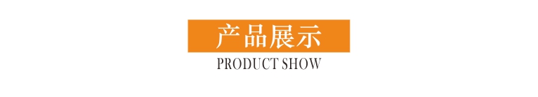 封边条